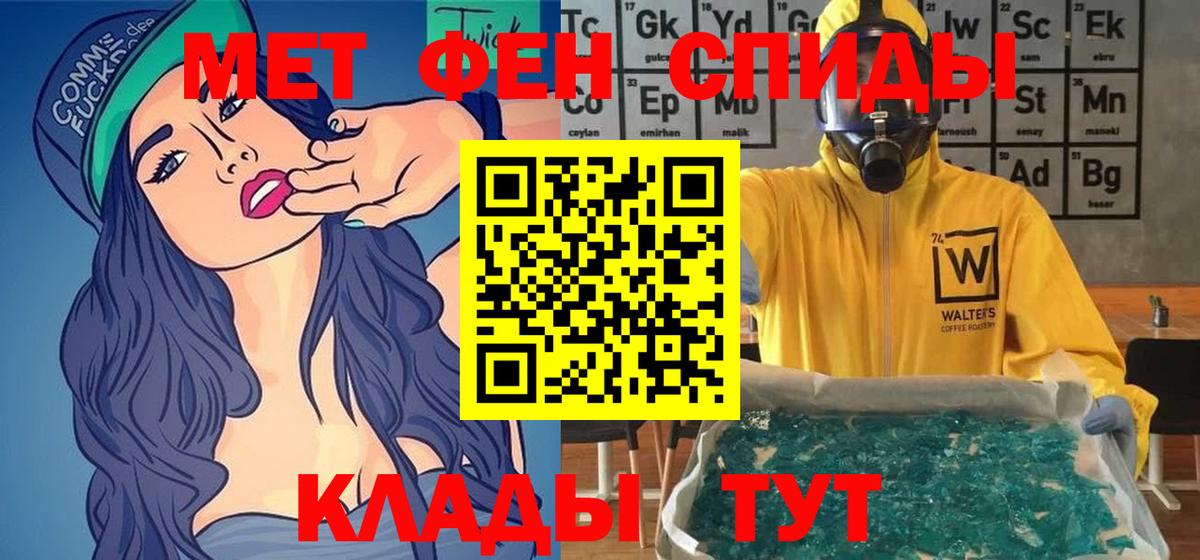 АМФЕТАМИН 97% Большой Камень