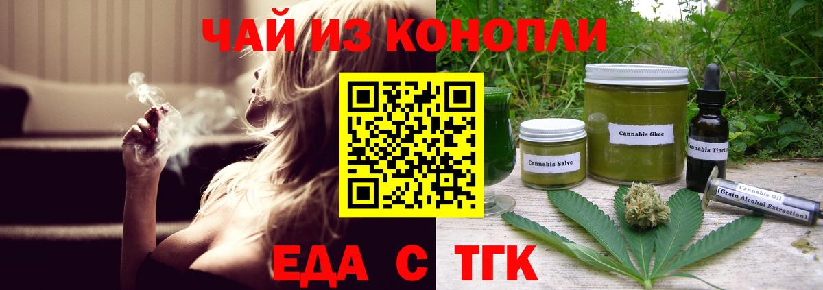 Большой Камень  Cannafood марихуана  Вход с VPN 