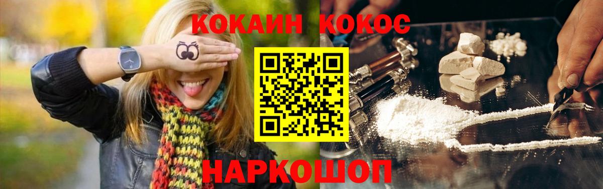 КОКАИН 99% Большой Камень