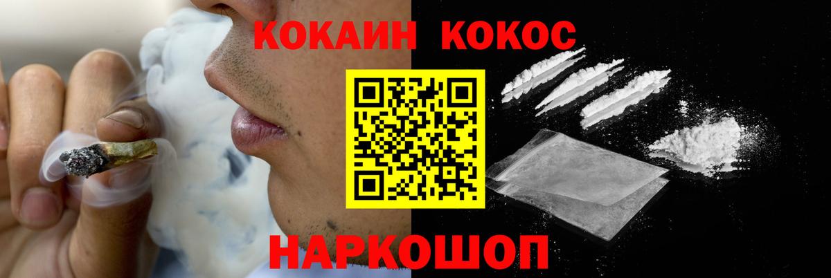 КОКАИН Боливия  Вход с VPN  Cocaine Перу  наркота  Большой Камень 