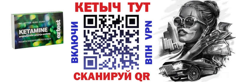 что такое   Большой Камень  КЕТАМИН VHQ 