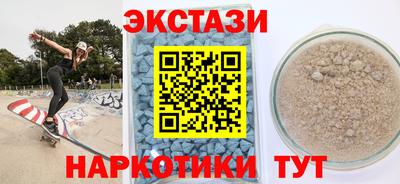 альфа пвп Бердск