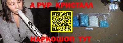 кристаллы Белорецк