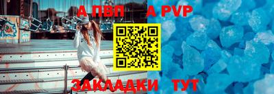 стафф Аша