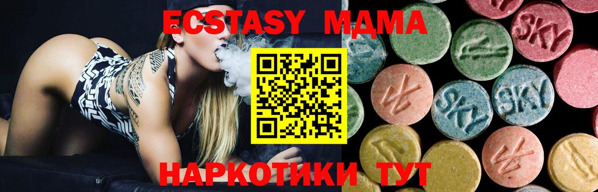 МДМА молли  MDMA  Большой Камень  Вход с VPN 
