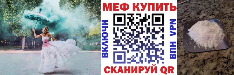 где можно купить   Большой Камень  МЯУ-МЯУ mephedrone 