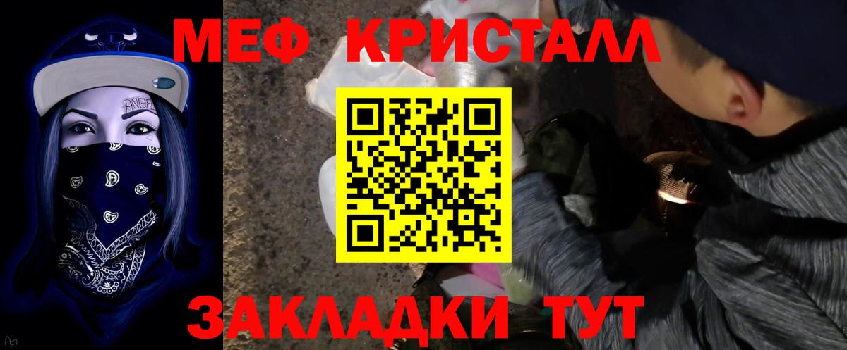 Большой Камень  Мефедрон VHQ  МЕФ 4 MMC  Вход с VPN 