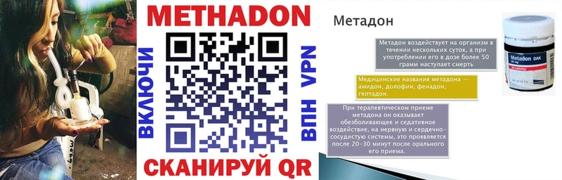 Метадон VHQ  наркошоп  Большой Камень 