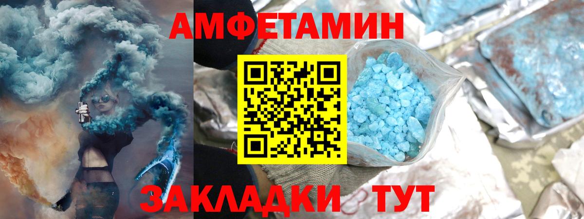 МЕТАМФЕТАМИН Methamphetamine  МЕТАМФЕТАМИН  Большой Камень  Вход с VPN 