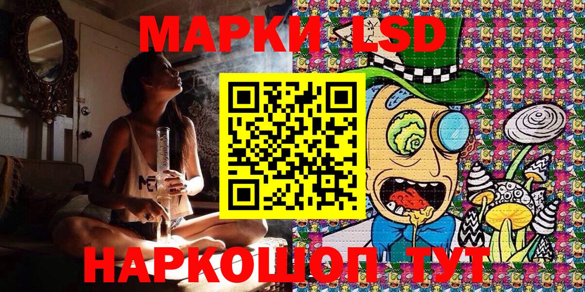 Марки NBOMe 1500мкг Большой Камень