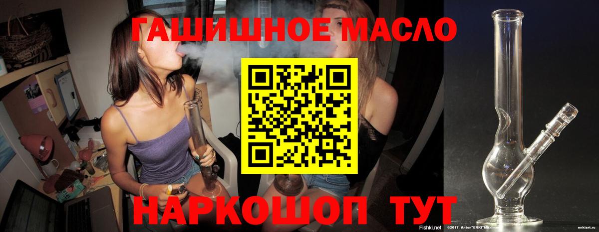 ТГК THC oil  Вход с VPN  Большой Камень 